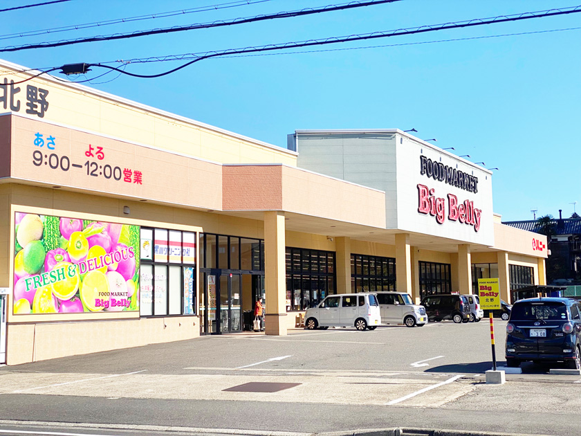 ビッグベリーマート北野店