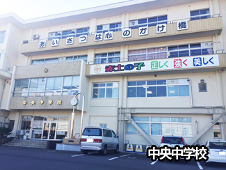 中央中学校まで徒歩13分